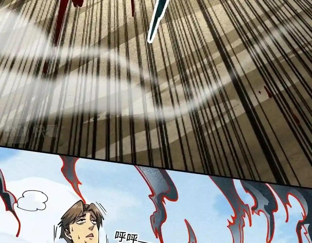 第91话 大风云掌