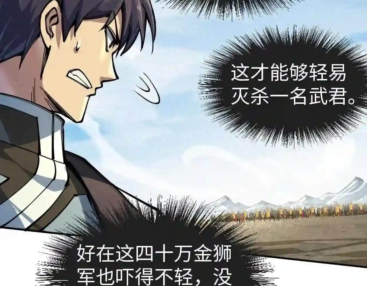 第91话 大风云掌