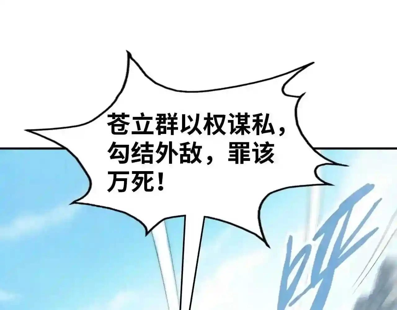 第93话 惊人推测