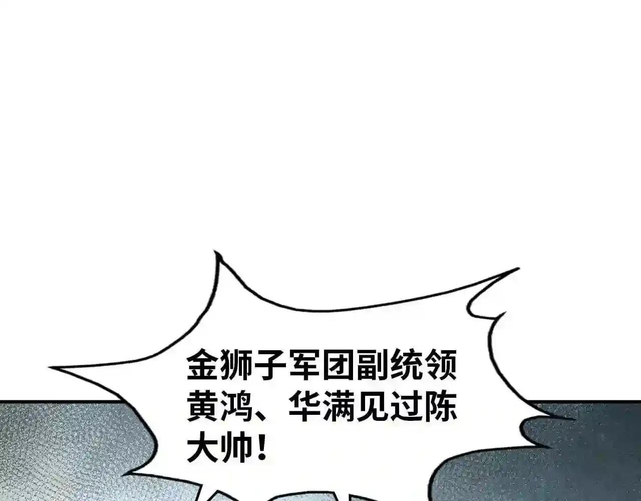 第93话 惊人推测