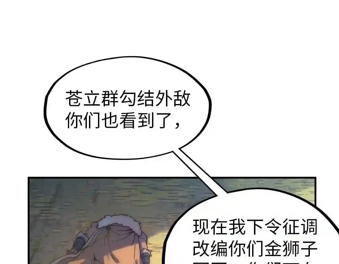 第93话 惊人推测