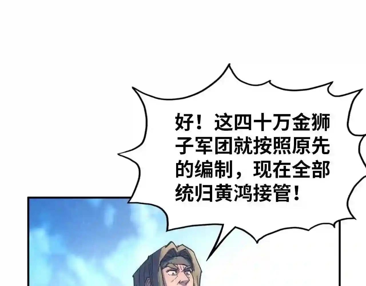 第93话 惊人推测
