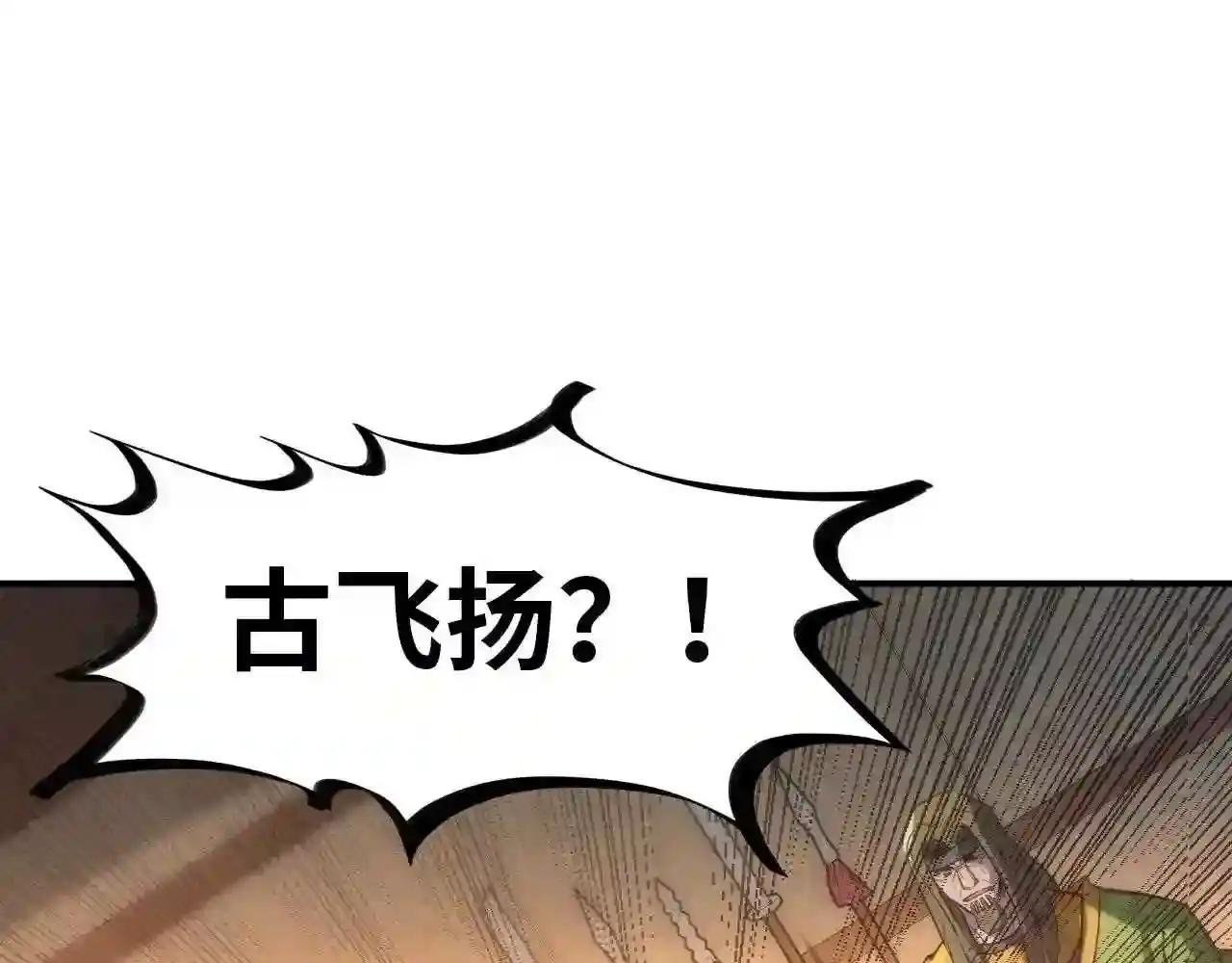 第94话 一路发财