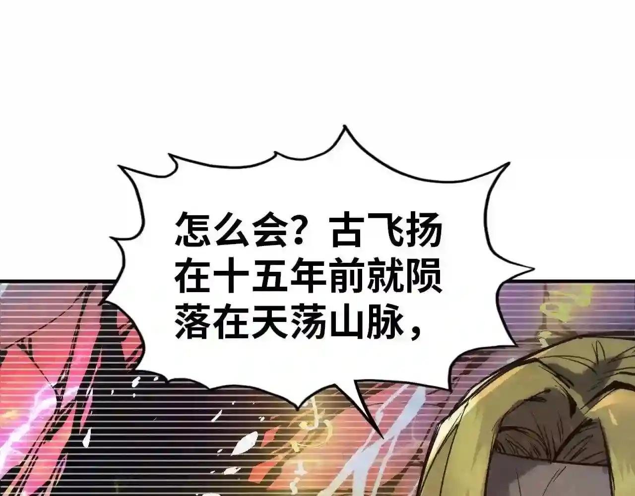 第94话 一路发财