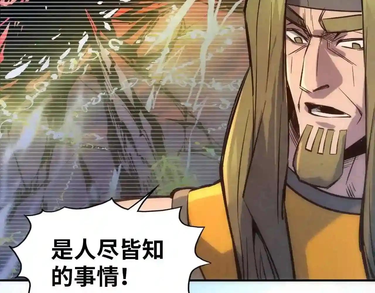 第94话 一路发财