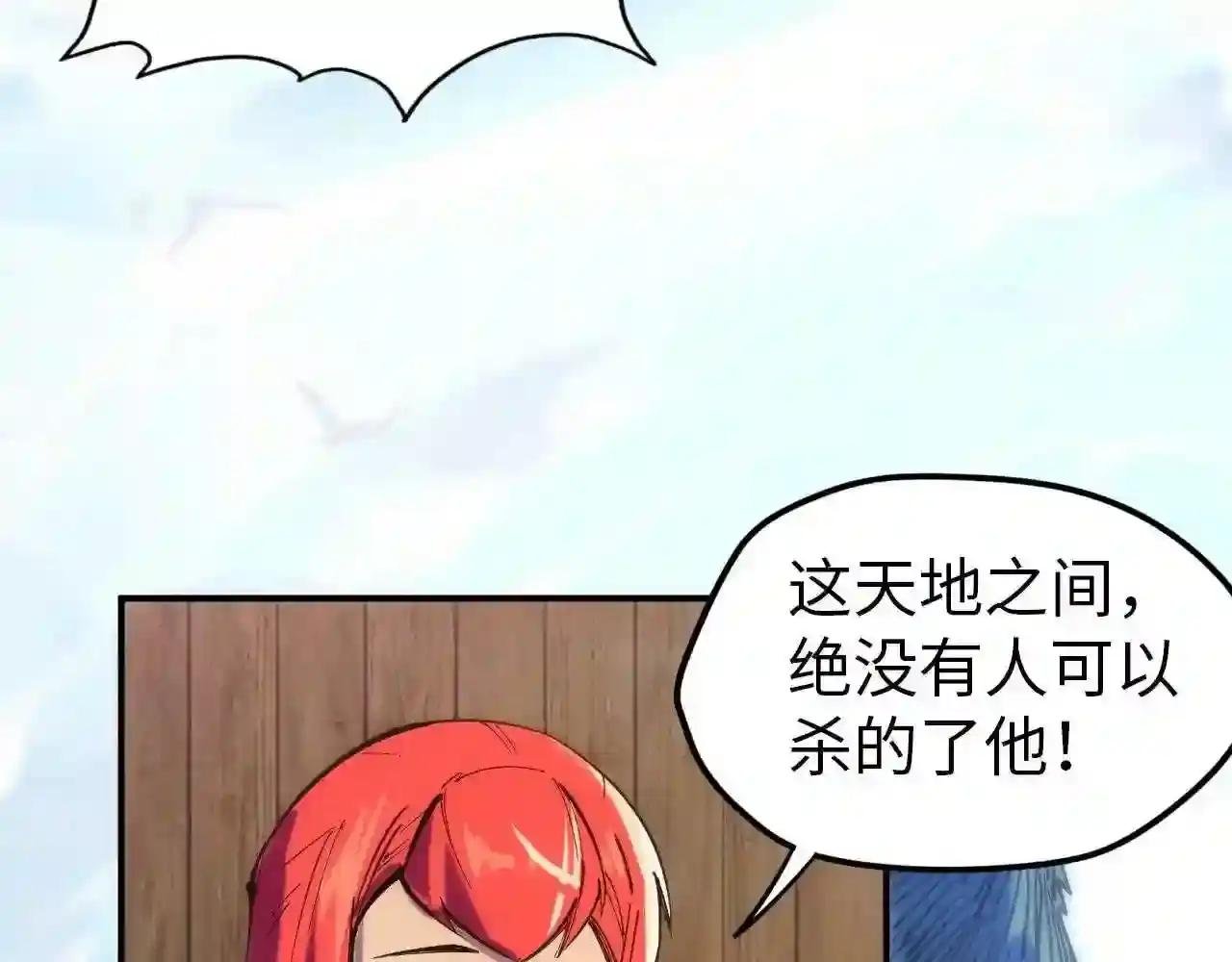 第94话 一路发财