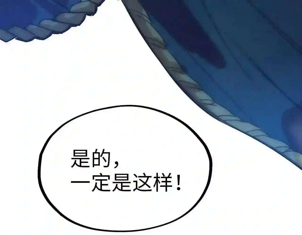 第94话 一路发财