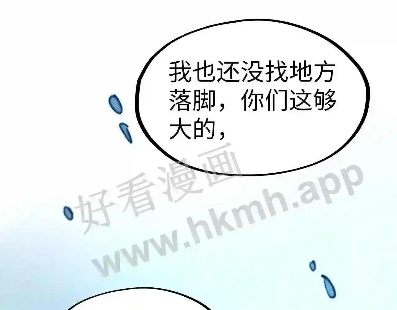 第96话 九阳真法