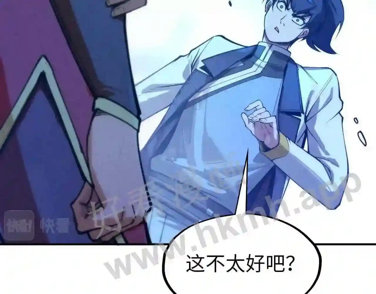 第96话 九阳真法