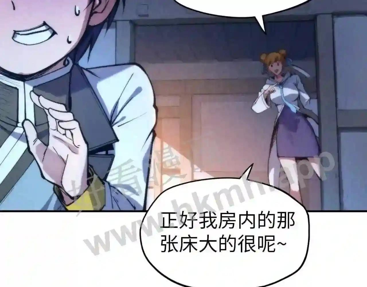 第96话 九阳真法