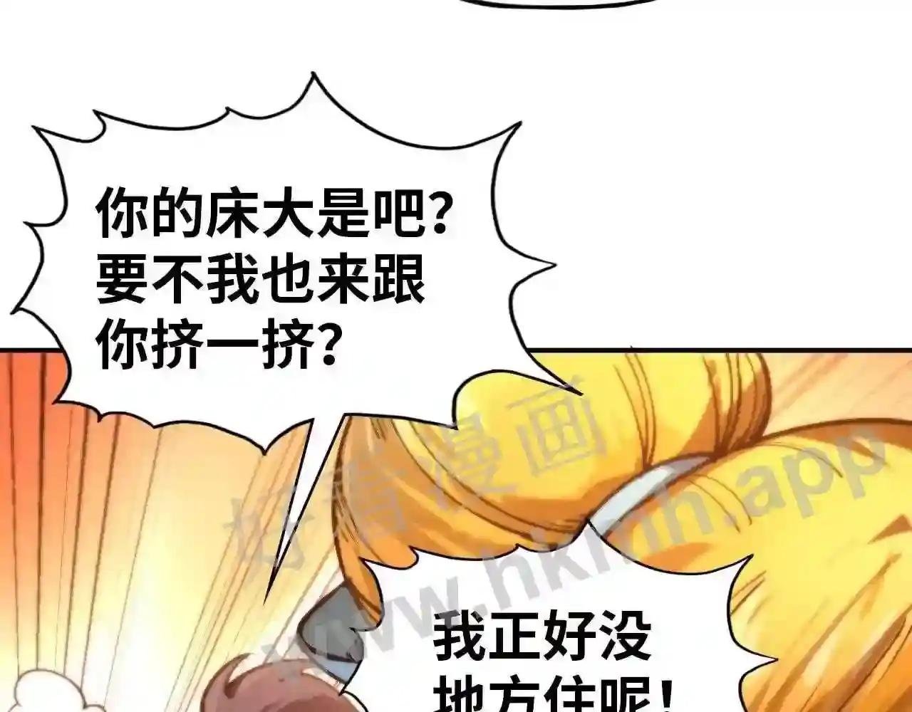 第96话 九阳真法