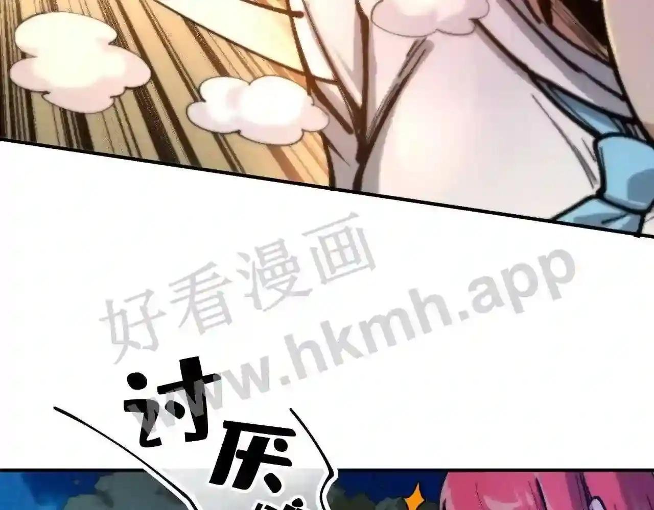 第96话 九阳真法