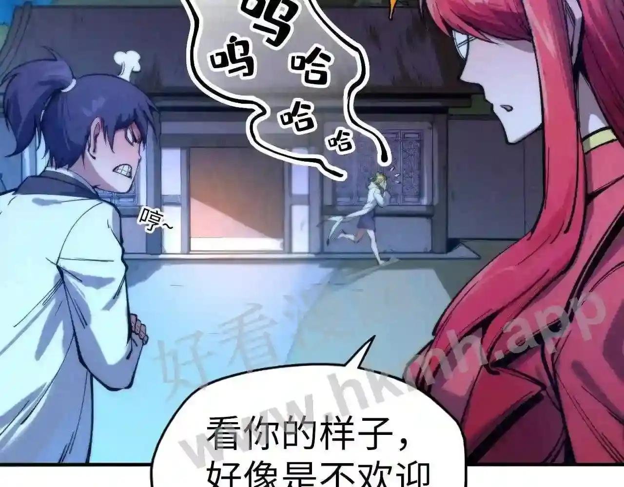 第96话 九阳真法