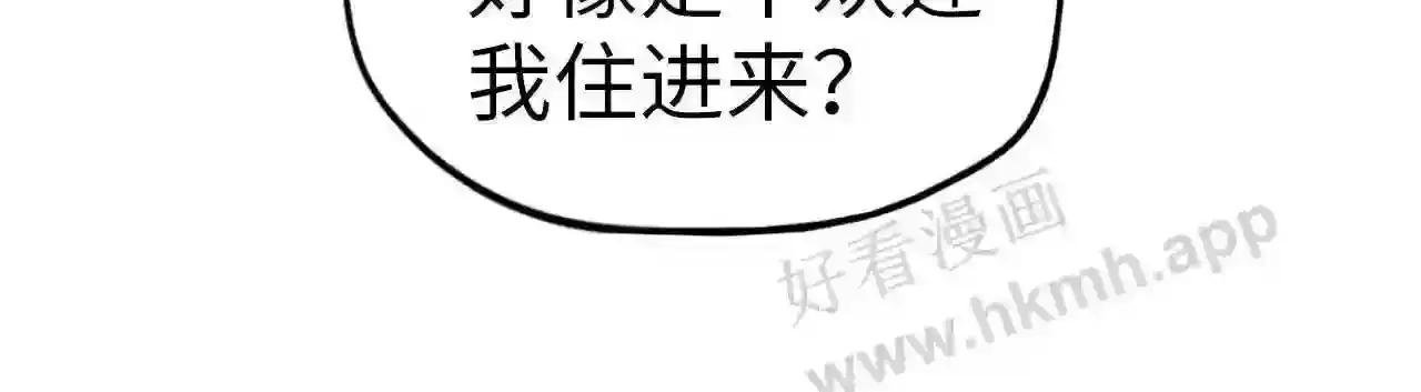 第96话 九阳真法