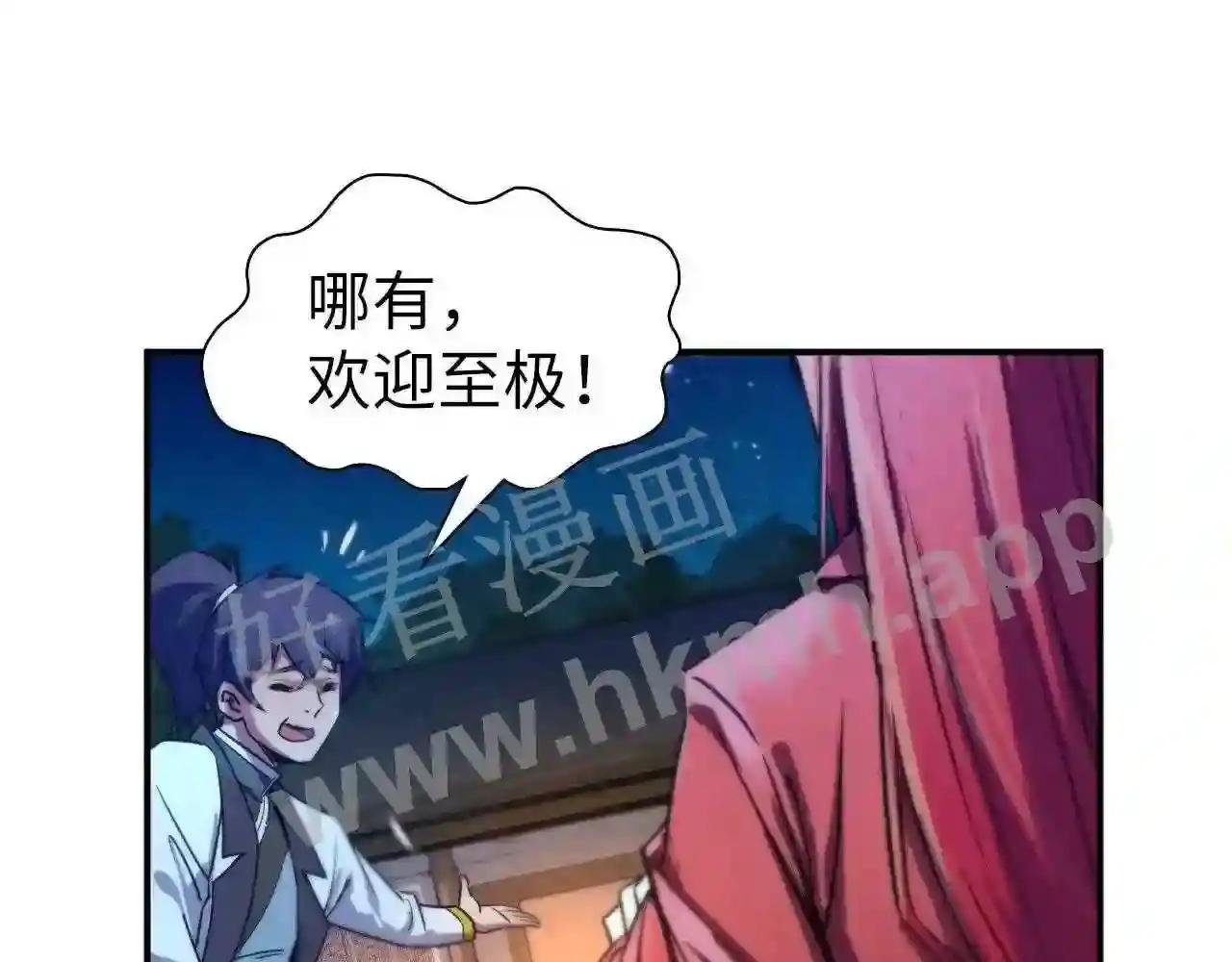 第96话 九阳真法