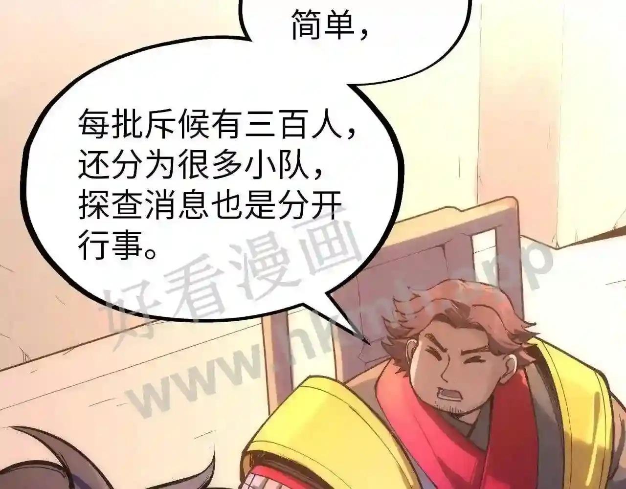 第97话 异象
