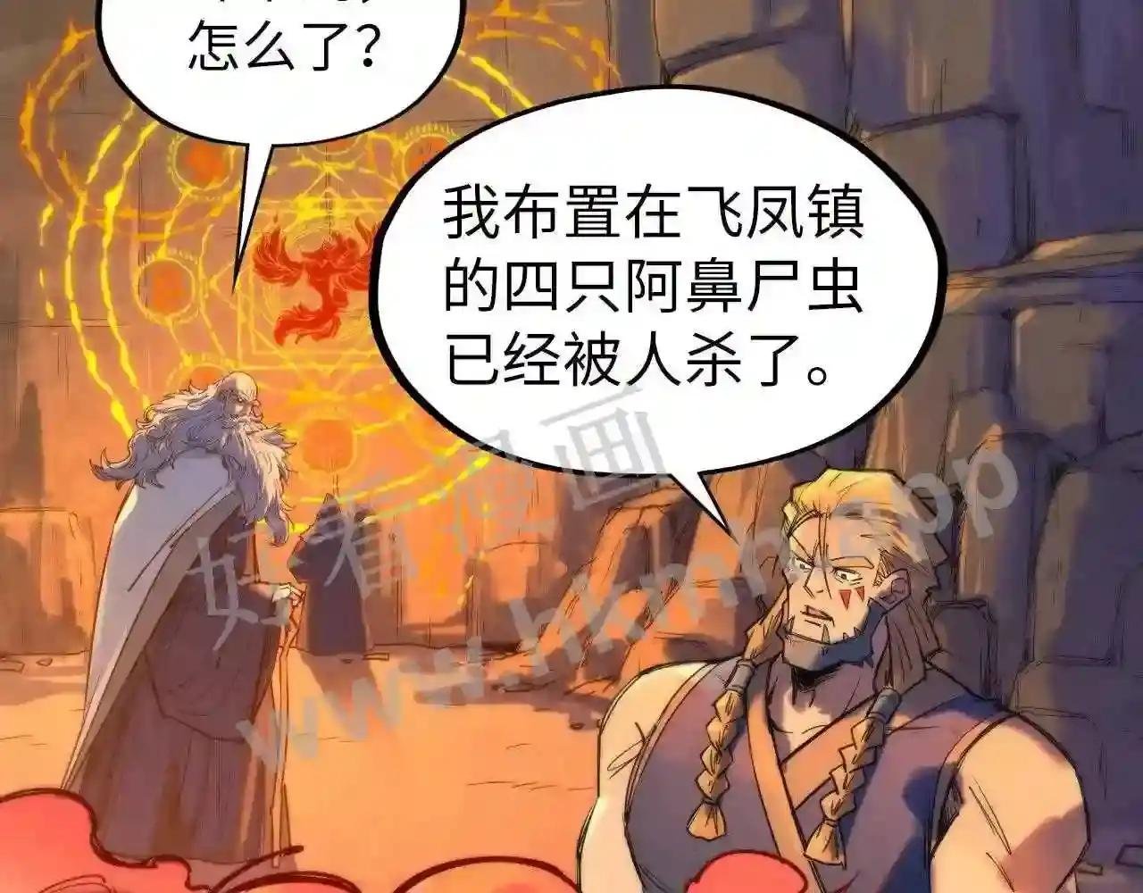 第99话 驭兽师