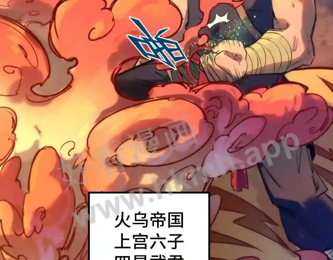 第99话 驭兽师