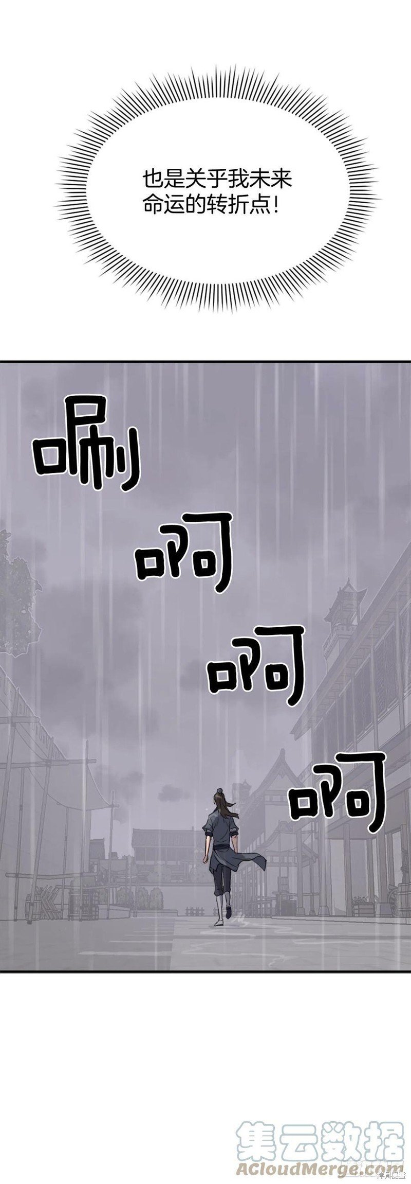 第111话