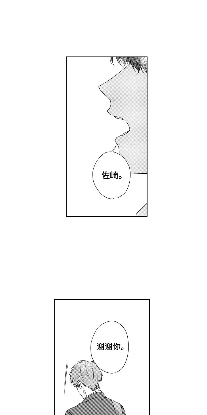 第9章：主动搭话
