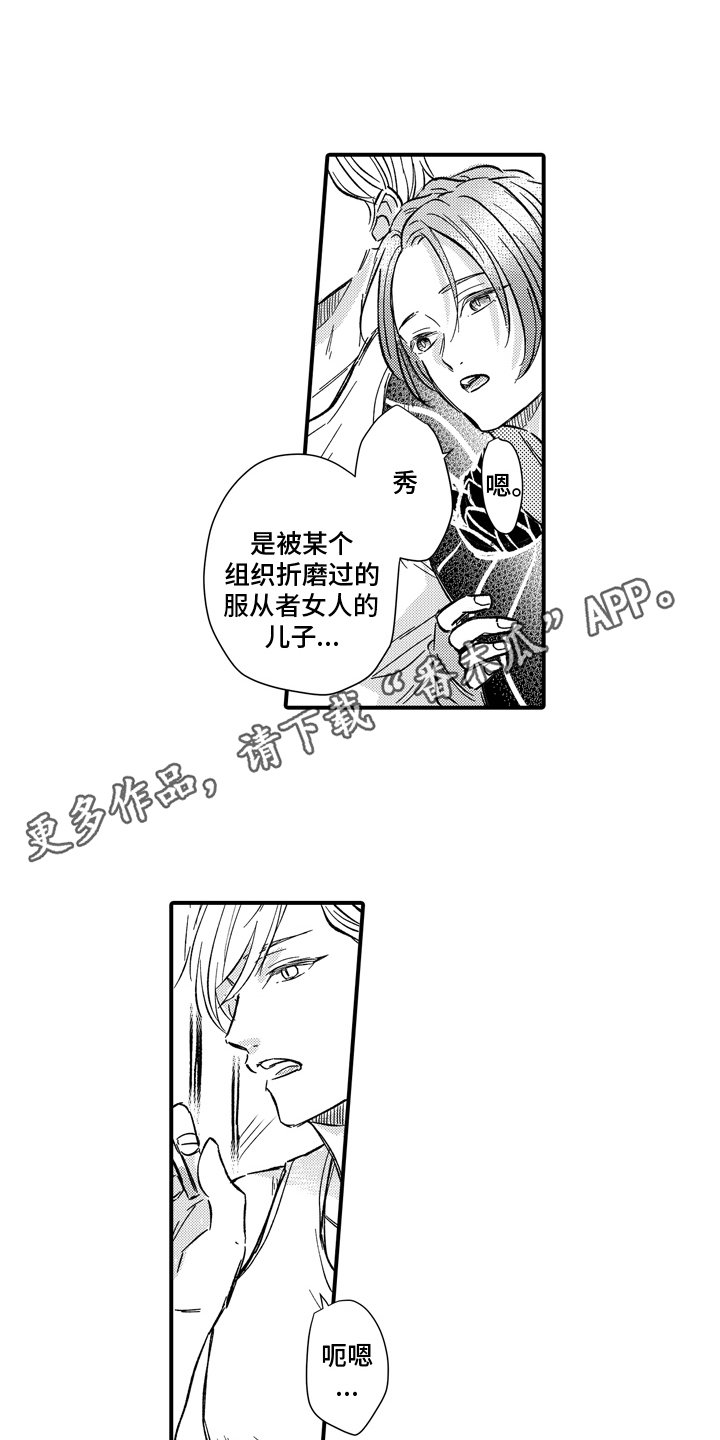 第10章：对峙