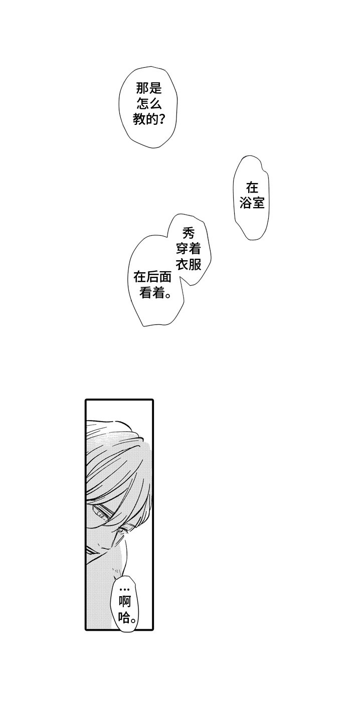 第10章：对峙