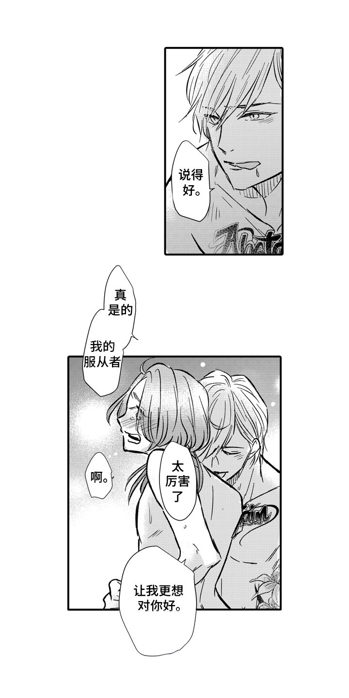 第12章：本能和爱