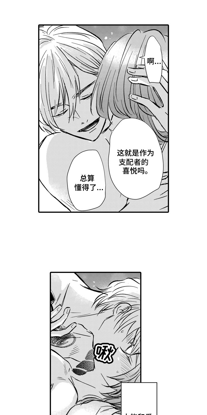 第12章：本能和爱