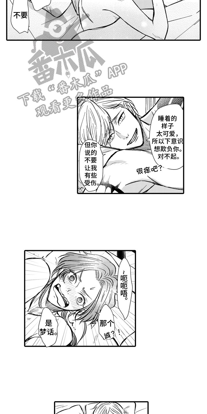 第13章：心动