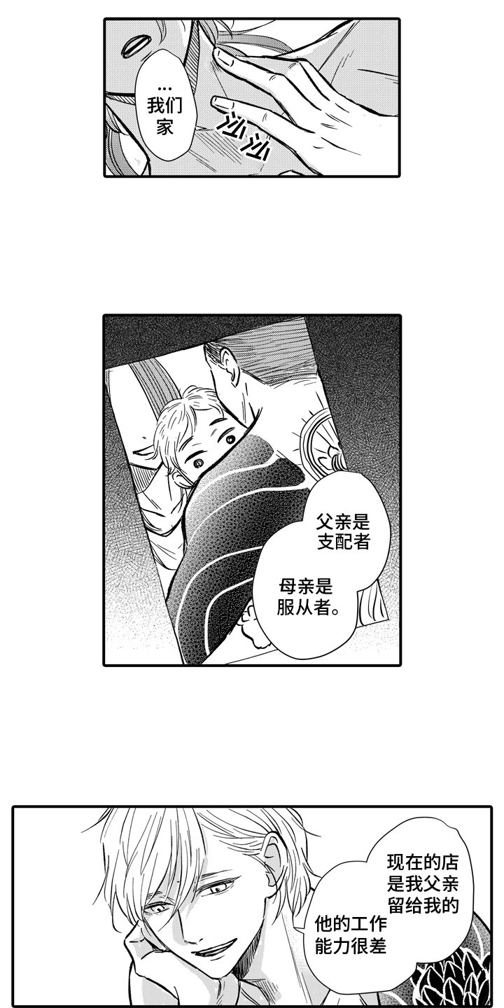 第13章：心动
