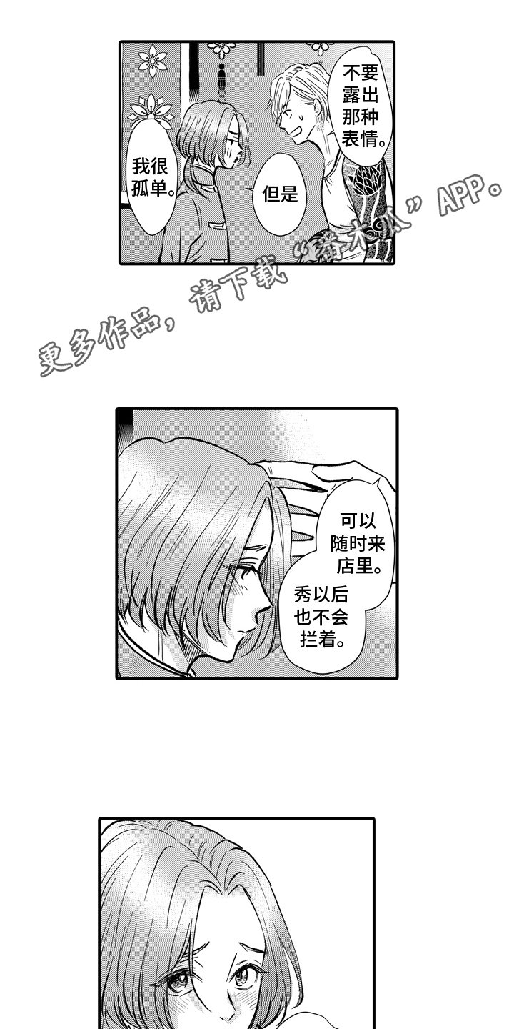 第14章：独自出门
