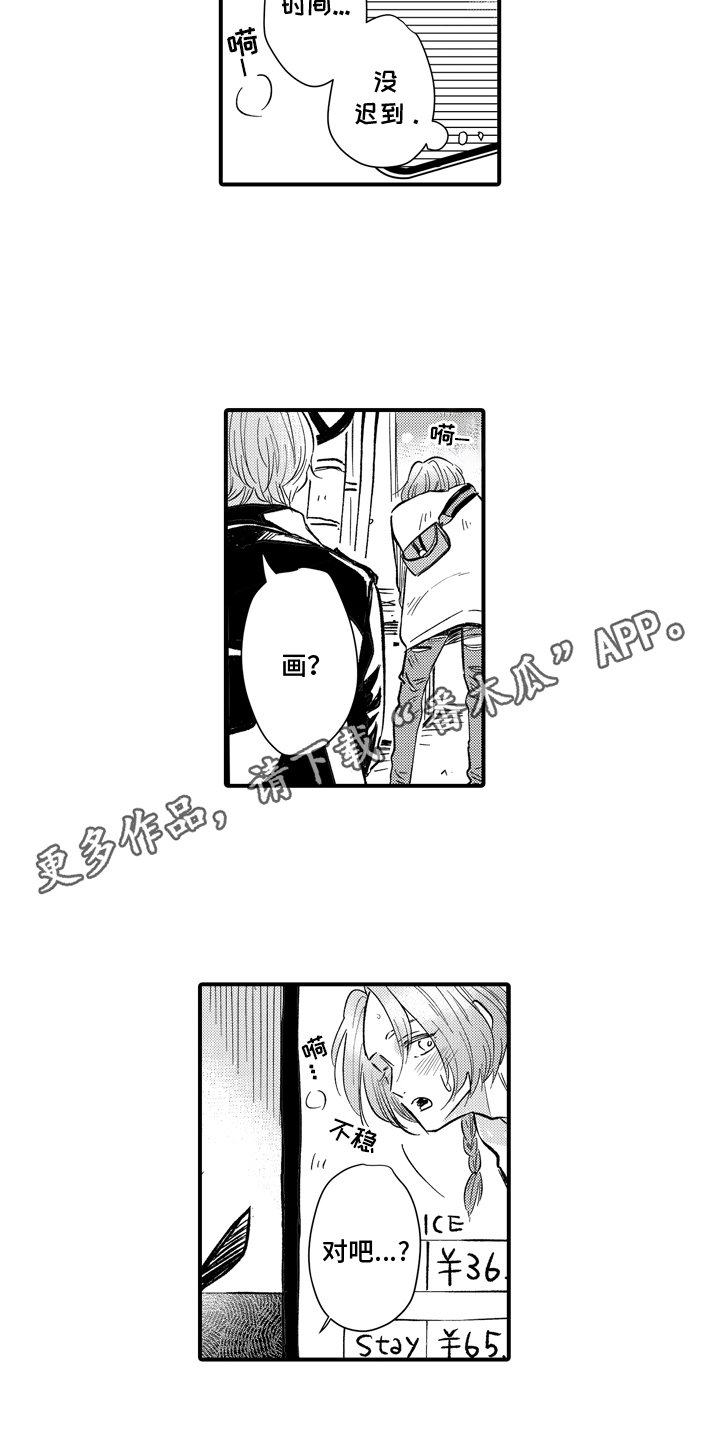 第2章：被抓包