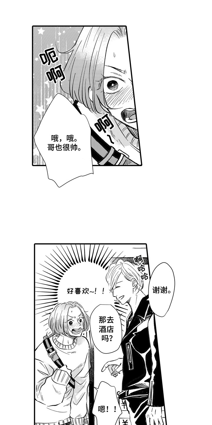 第2章：被抓包