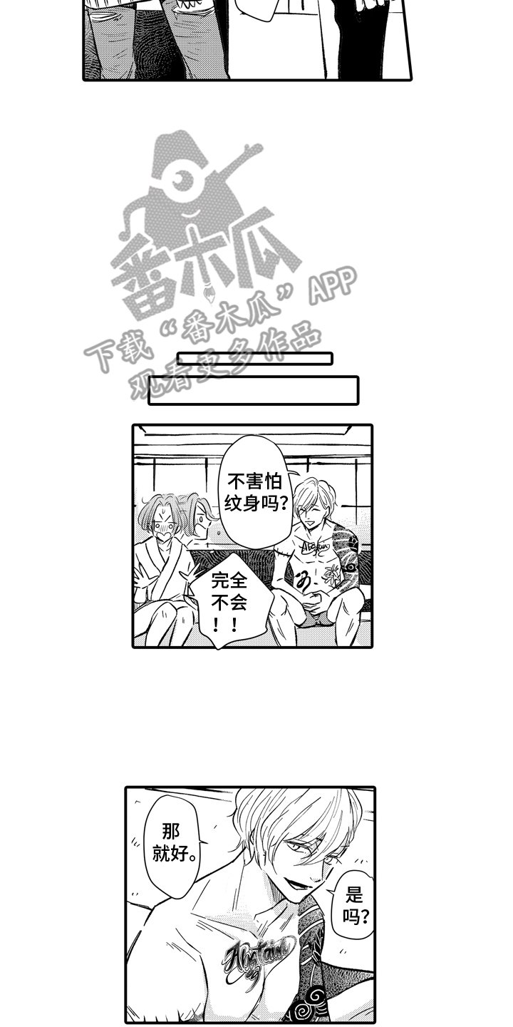 第2章：被抓包