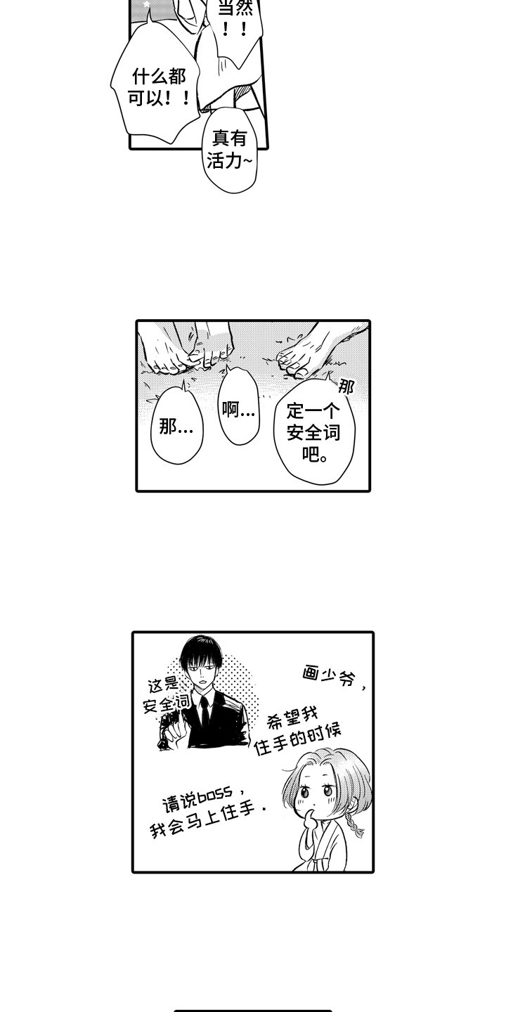 第2章：被抓包