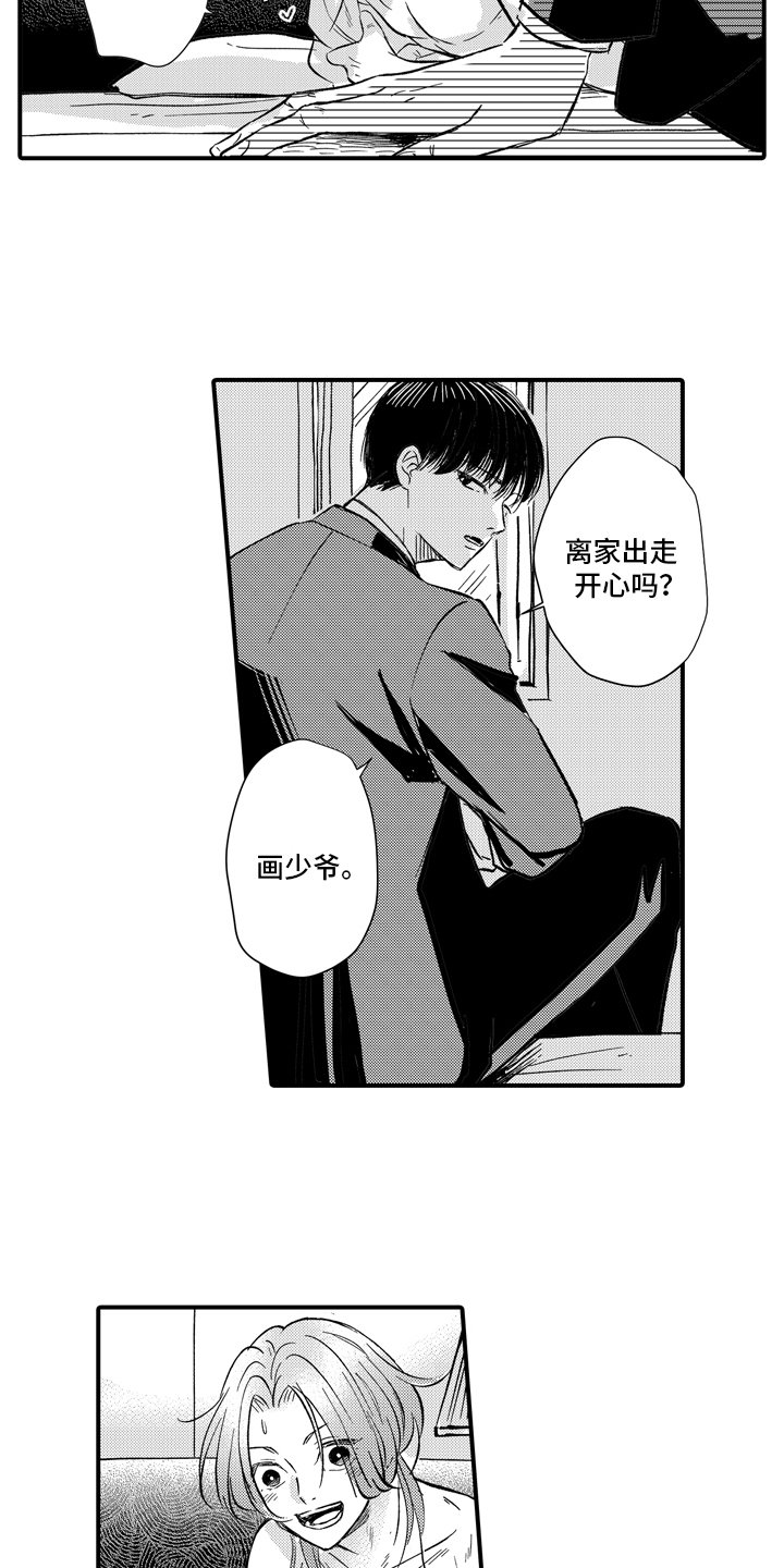 第2章：被抓包