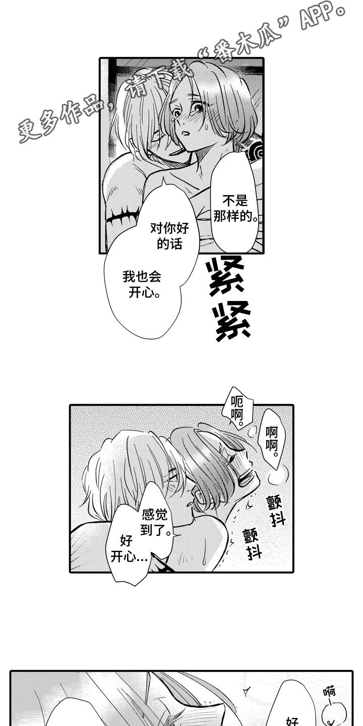 第20章：负责