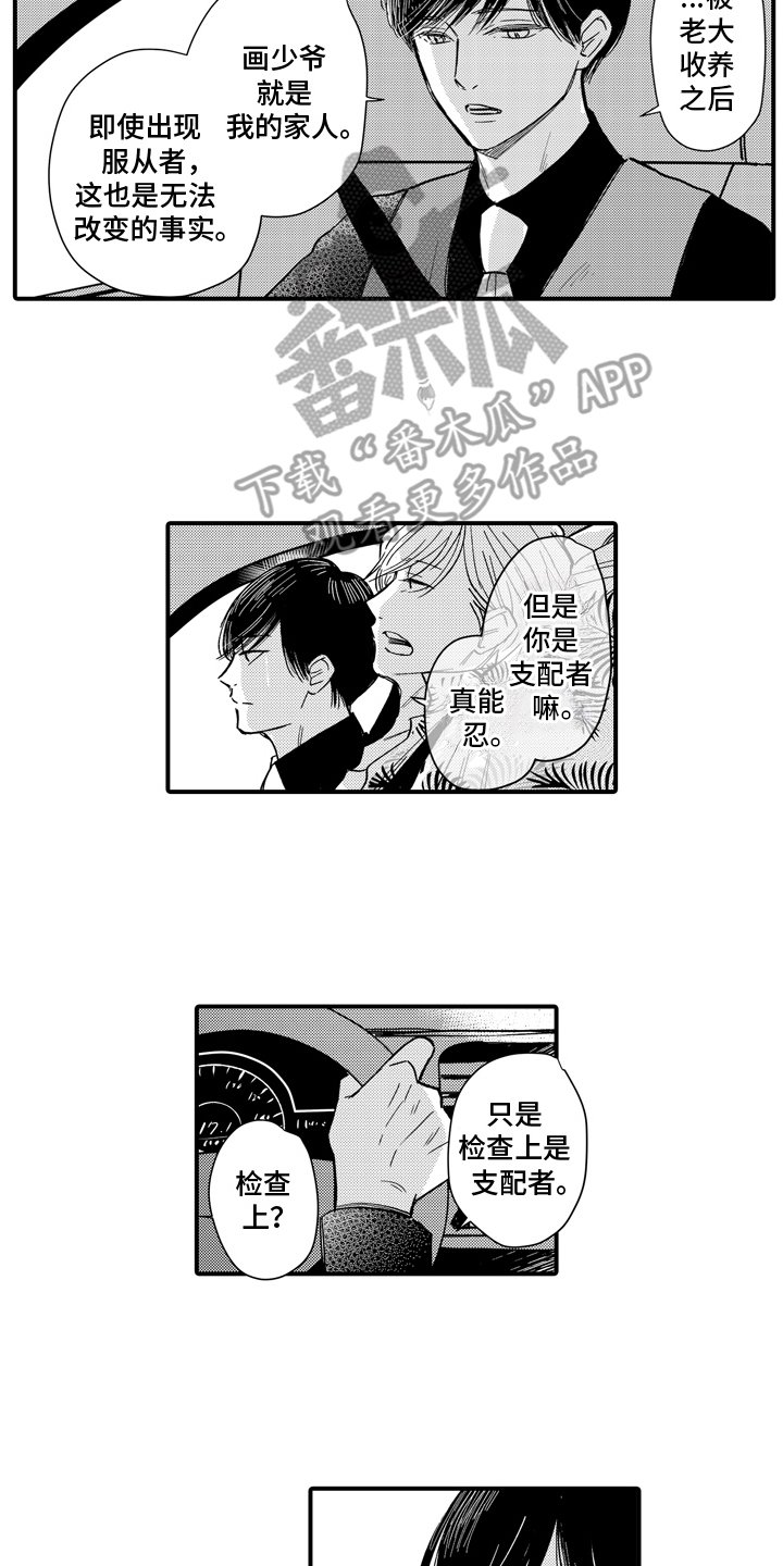 第21章：他不行