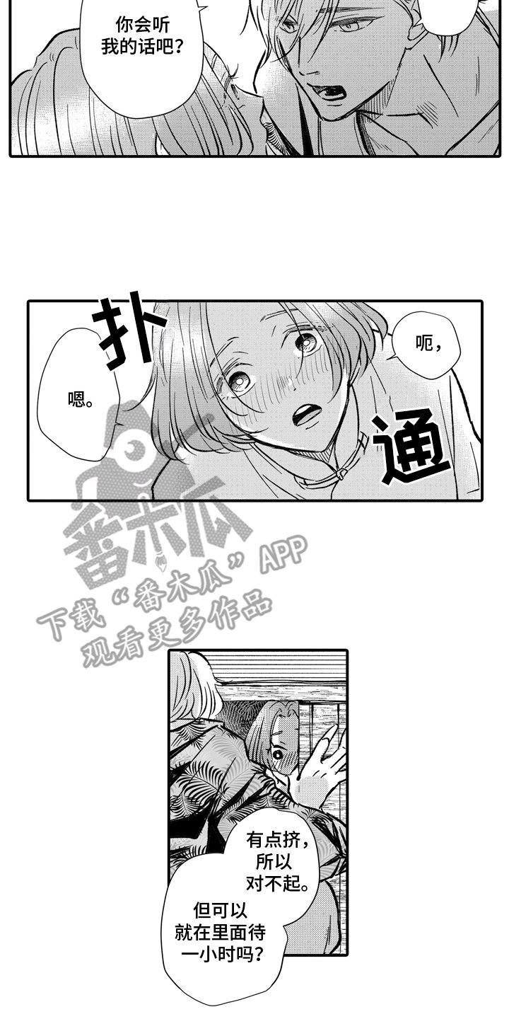 第5章：躲藏