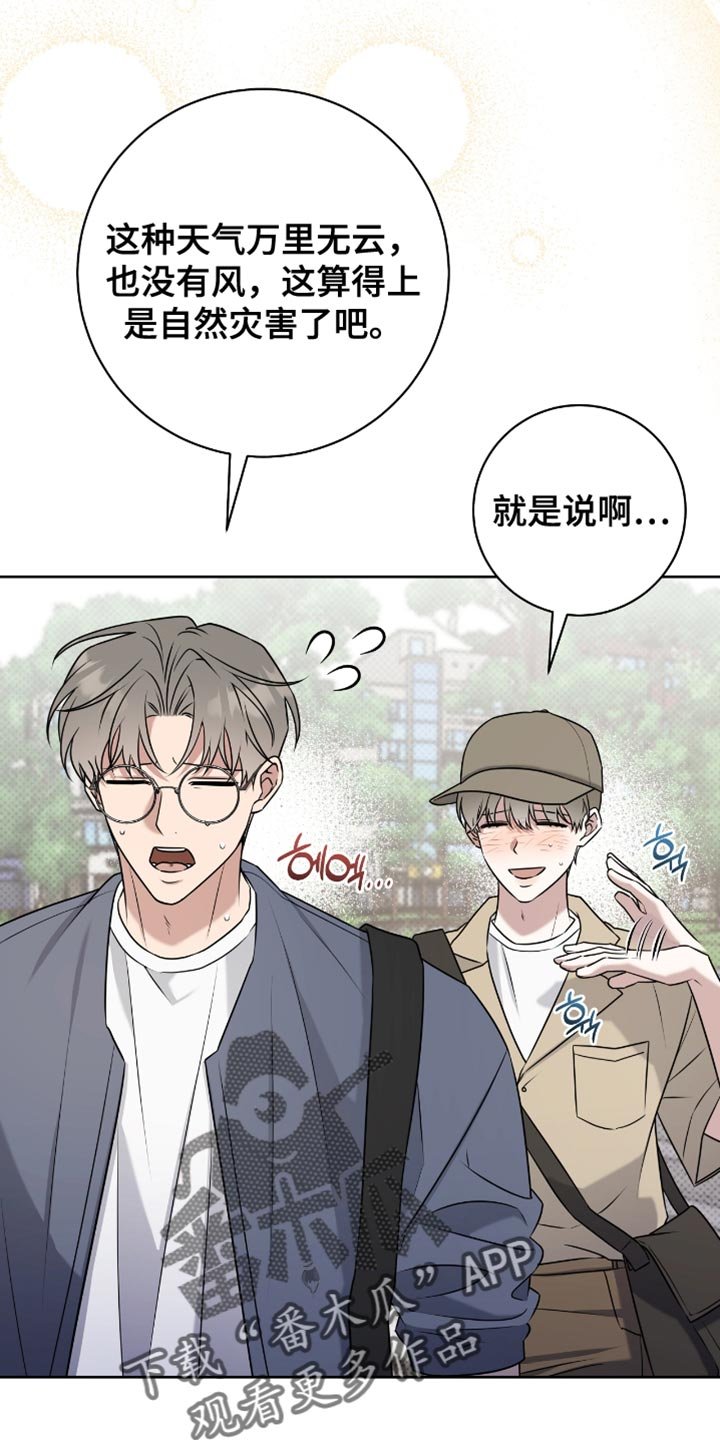 第101章：心情更差了
