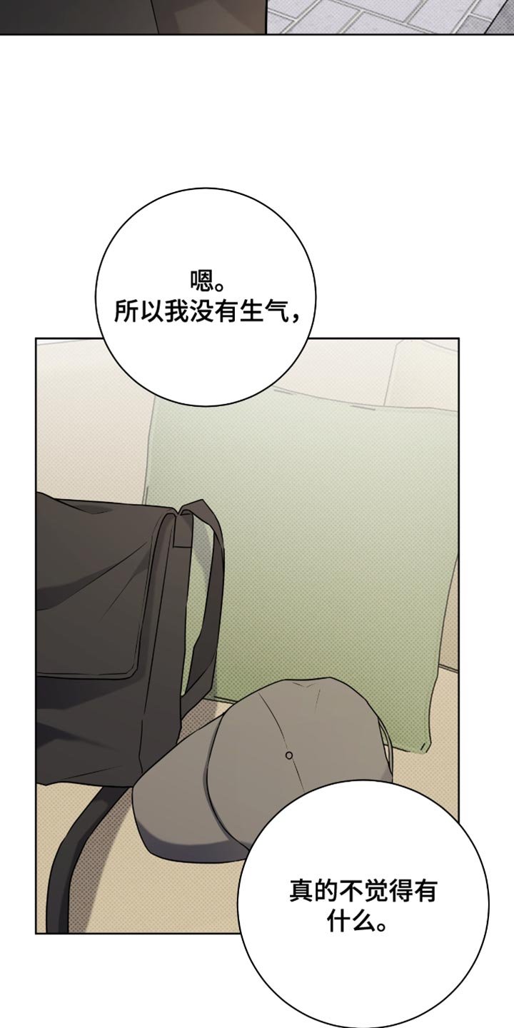第103章：只是朋友