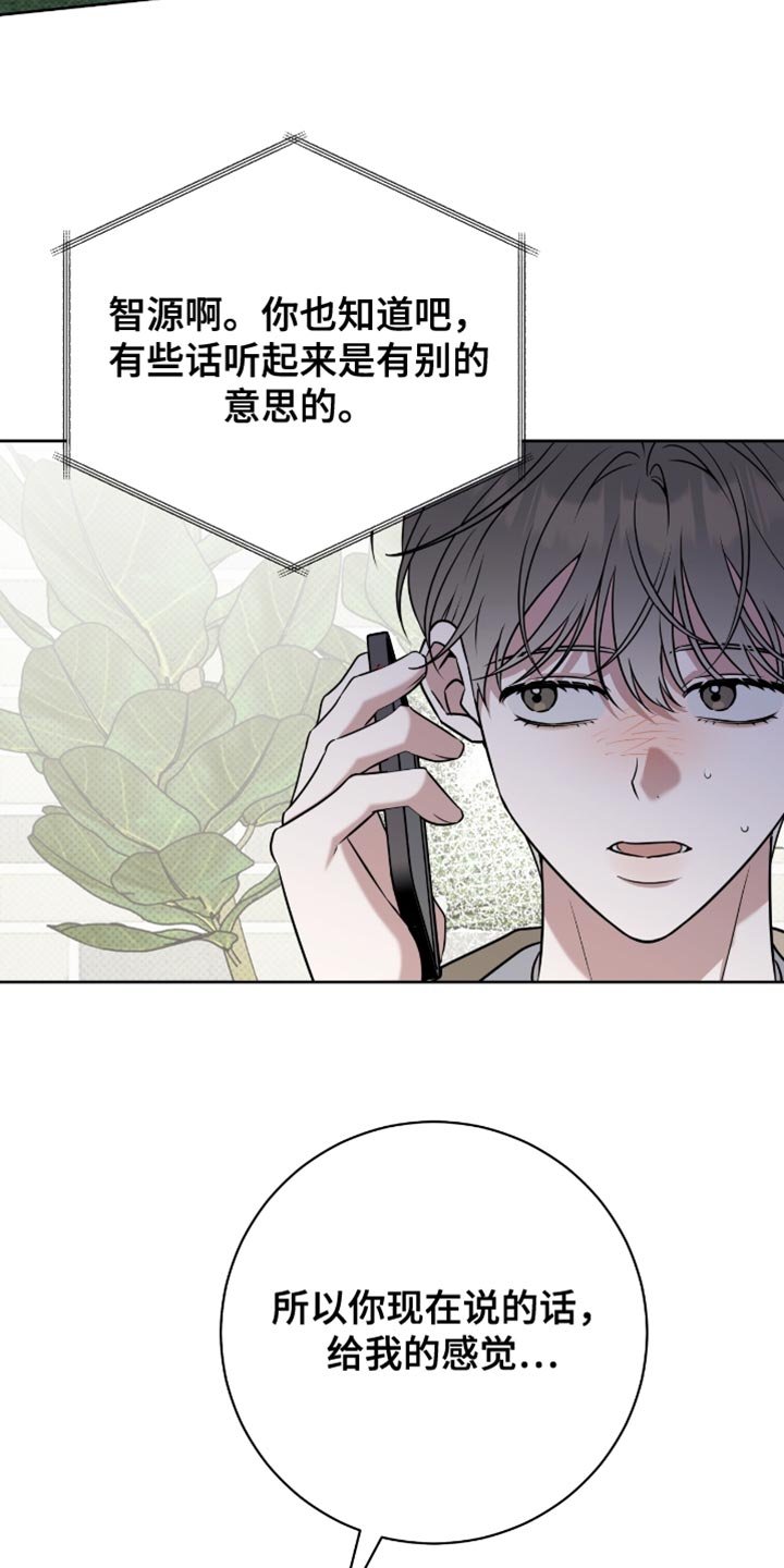 第103章：只是朋友