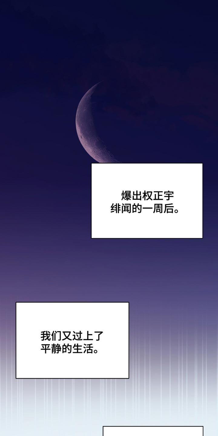 第104章：讨人喜欢