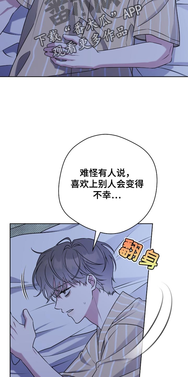 第104章：讨人喜欢