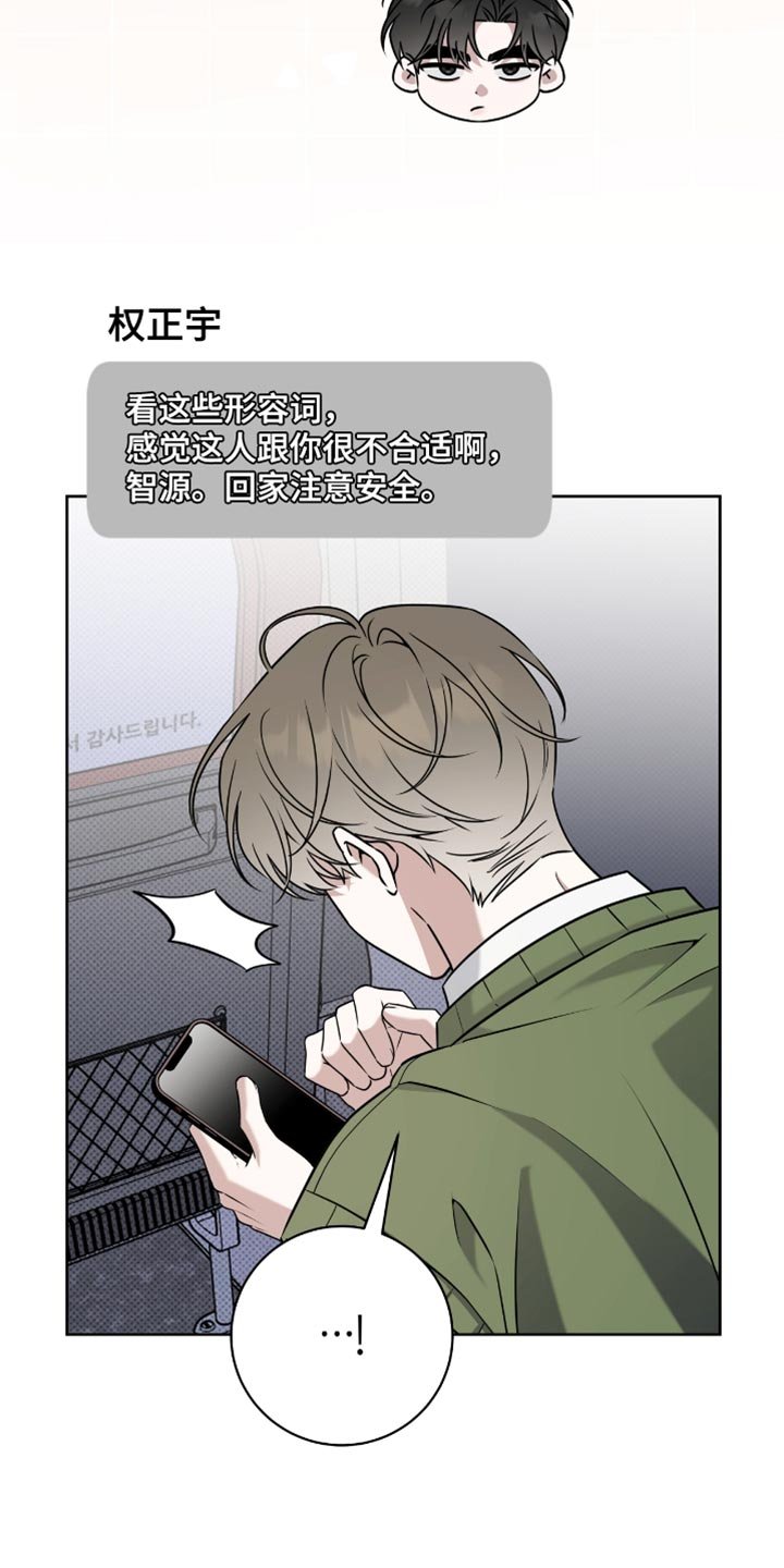 第105章：我反而喜欢你这样