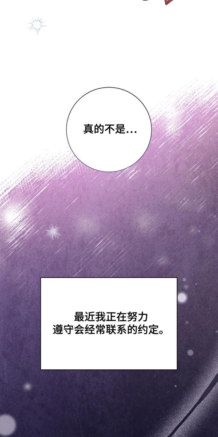 第106章：完蛋了