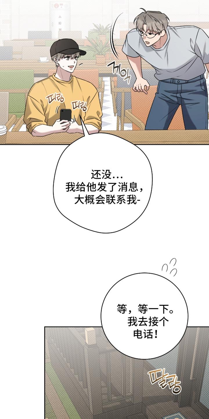 第107章：我想见你