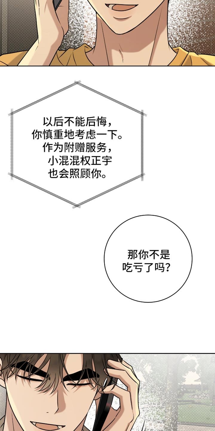 第107章：我想见你