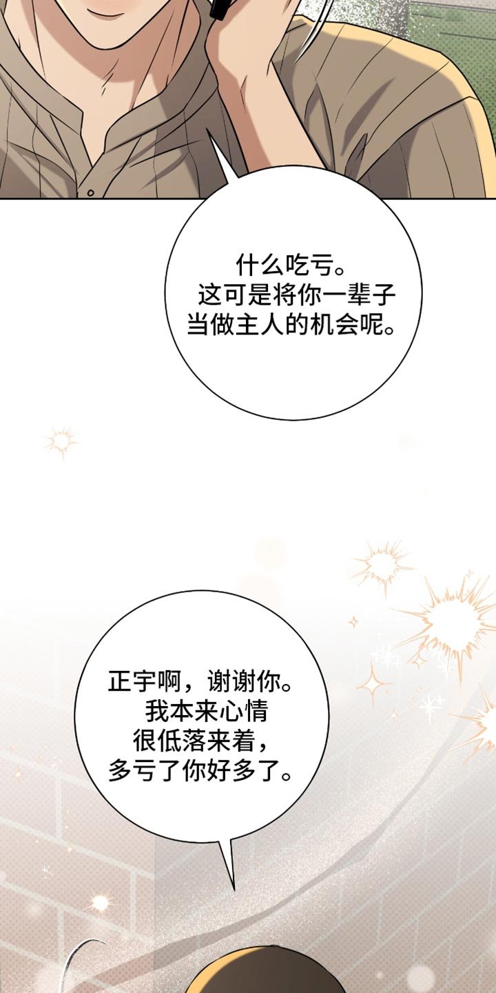 第107章：我想见你