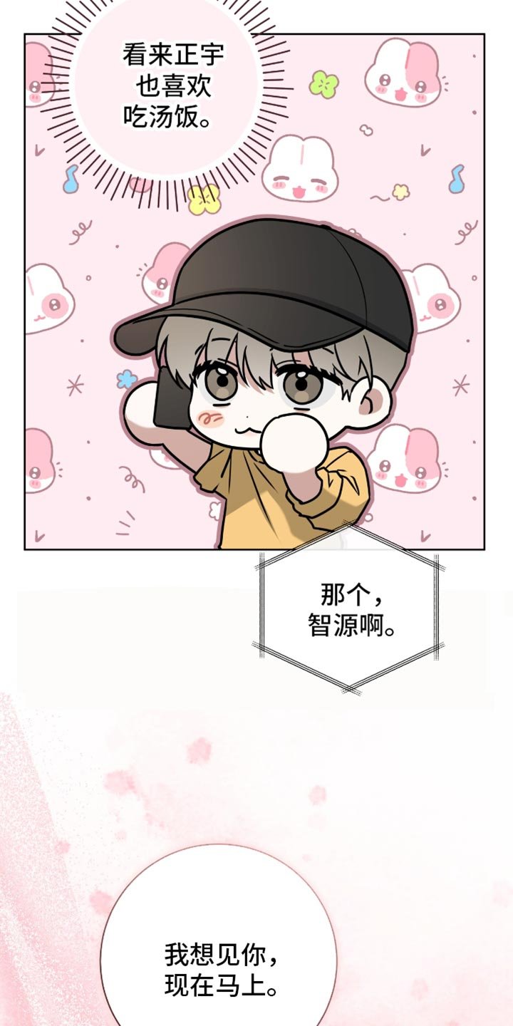 第107章：我想见你